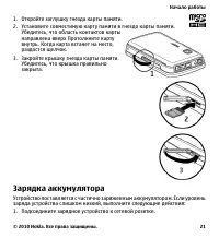 Страница 21