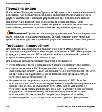 Страница 46