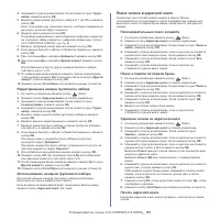 Страница 101