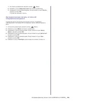 Страница 102