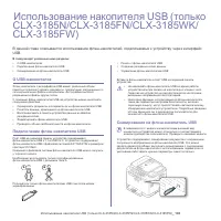 Страница 103