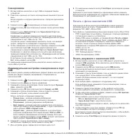 Страница 104