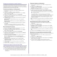 Страница 105