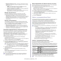 Страница 114