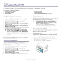 Страница 118