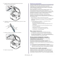 Страница 121