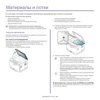 Страница 63