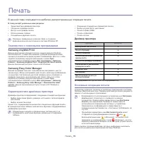 Страница 70