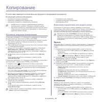 Страница 79