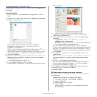 Страница 91
