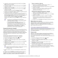 Страница 98
