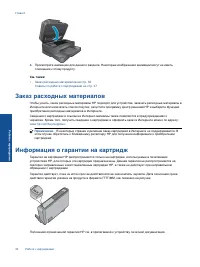 Страница 38