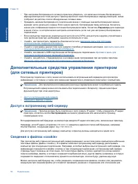 Страница 52