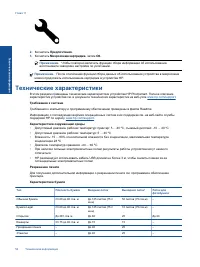 Страница 56