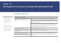 Страница 61