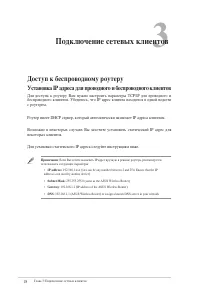 Страница 18