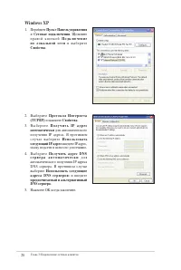 Страница 20
