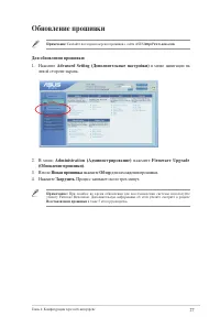 Страница 27