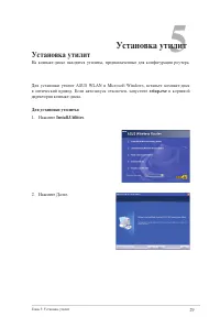 Страница 29