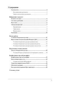 Страница 3