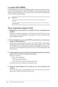 Страница 42