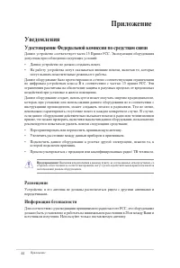 Страница 44