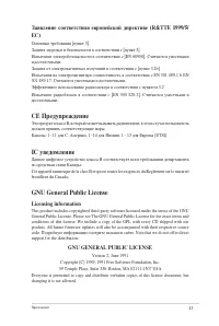 Страница 45
