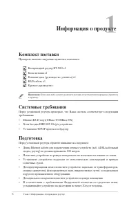 Страница 6