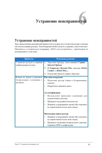 Страница 39