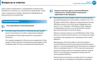 Страница 105