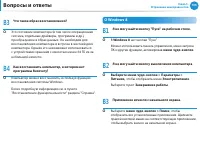 Страница 106