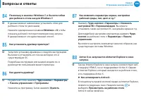 Страница 107