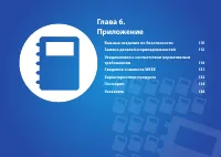 Страница 110