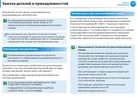 Страница 113