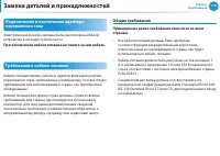 Страница 114