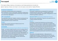 Страница 135