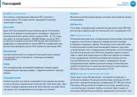 Страница 136