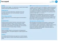 Страница 138