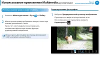 Страница 73