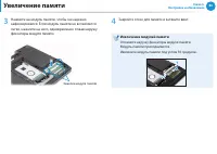 Страница 87