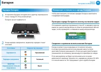 Страница 89
