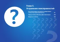 Страница 93
