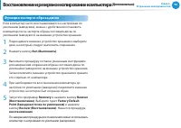 Страница 99