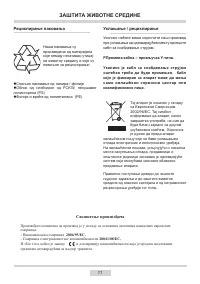 Страница 11