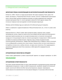 Страница 38