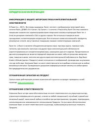 Страница 11