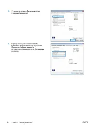 Страница 122