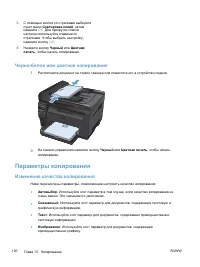 Страница 134