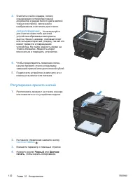 Страница 136