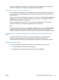 Страница 145